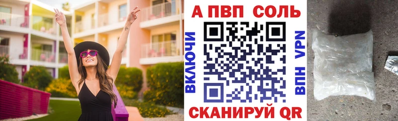 Alfa_PVP VHQ  нарко площадка телеграм  Верещагино 