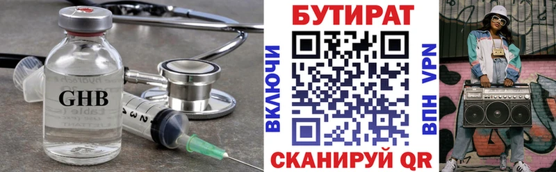 БУТИРАТ буратино  гидра зеркало  Верещагино 