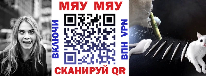 как найти закладки  ссылка на мегу вход  МЯУ-МЯУ кристаллы  Верещагино 