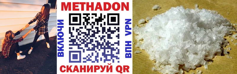 купить закладку Верещагино Метадон белоснежный